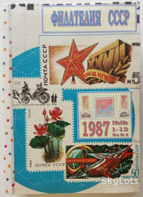 Видання - р. Издания - гг. ^/--/^ Филателия СССР 1987 годовой комплект журнала в переплёте  (без № 8) ^_^^^ філателія СРСР 1987 річний комплект журналу в перепльоті (без No 8) - фото фото фото