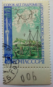 СРСР - СССР - ^/--/^ СССР 1961 Гидрометеорологическая служба, с полем, гашеная ^_^^^ СРСР 1961 Гідрометеорологічна служба, з полем, гашена - фото фото фото