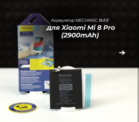 Акумулятори Аккумуляторы ^/--/^ Акумулятор Xiaomi Mi 8 / Mi 8 Pro BM /--/ 3 /--/ F  (Transparent Explorer Edition) ^_^^^ Xiaomi Mi 8 / Mi 8 Pro BM /--/ 3 /--/ F (Transparent Explorer Edition) - фото фото фото