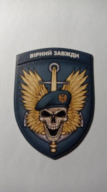Інше Другое ^/--/^ Шеврон. Україна. ВМС. Флот. Морська піхота. Вірний завжди. viol ^_^^^ Шеврон. Украина. ВМС. Флот. Морская пехота. Верный всегда. viol - фото фото фото
