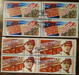 СРСР - СССР - ^/--/^ СССР Перестройка 1988 квартблоки ^_^^^ СРСР Перебудова 1988 квартблоки - фото фото фото