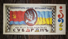 Інше Другое ^/--/^ 3 фарбованці Фальшивий Суверен Одеса Юморина ^_^^^ 3 красивейшие Фальшивый Суверен Одесса Юморина - фото фото фото