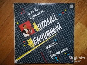 Платівки Пластинки ^/--/^ Николай Жемчужный-Пой, цыган  (2)-VG+, Мелодія ^_^^^ Николай Жемчужный-Пой, цыган (2)-VG+, Мелодия - фото фото фото
