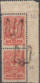 Інше Другое ^/--/^ 1918. Трезуб Подолье-18. 3 коп. с зубцами. ПАРА. СМЕЩЕНИЕ НАДПЕЧАТКИ. ^_^^^ 1918. Трезуб Поділля-18.3 коп. з зубцями. Пара. Зміна нападу. - фото фото фото
