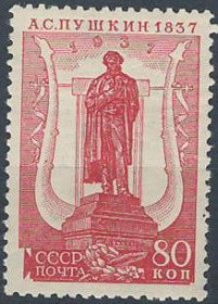 СРСР - СССР - ^/--/^ СССР-1937 100 лет со дня смерти А.С.Пушкина, 80 коп, греб. 12 1/4 х 11 3/4     (СтКол 1150 руб) ** ^_^^^ СРСР-1937 100 років з дня смерті А. С. Пушкіна, 80 коп, перф. веслування. 12 1/4 х 11 3/4 (Сткол 1150 руб) ** - фото фото фото