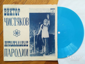 Платівки Пластинки ^/--/^ Виктор Чистяков-Музыкальные пародии  (3)-NM, флексі-Мелодія ^_^^^ Виктор Чистяков-Музыкальные пародии (3)-NM, флекси-Мелодия - фото фото фото