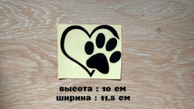 Наліпки, емблеми Наклейки, эмблемы ^/--/^ Наклейка на авто Собачье сердце Чёрная ^_^^^ Наклейка на авто Собаче серце Чорна - фото фото фото