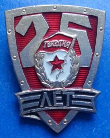 Пам'ятні і ювілейні Памятные и юбилейные ^/--/^ 25 лет Гвардия ^_^^^ 25 років Гвардія - фото фото фото