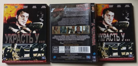 Бойовик / Триллер / Жахи Боевик / Триллер / Ужасы ^/--/^ DVD Украсть у…  (2008)  (2 диска, 8 серий)  (в чехле) ^_^^^ Вкрасти у... (2008) (2 диски, 8 серій) (в чохлі) - фото фото фото