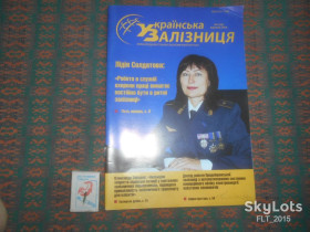 Журнали Журналы ^/--/^ Журнал : Українські залізниці  № 9    2016 р. ^_^^^ Журнал : Украинские железные дороги No 9 2016 г. - фото фото фото