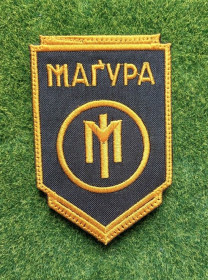 Інше Другое ^/--/^ Шеврон Украина Magura № 3734 ^_^^^ Шеврон Україна Magura No 3734 - фото фото фото