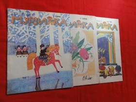 Видання - р. Издания - гг. ^/--/^ Мурзилка. Детский журнал. 1990 /--/ г. ^_^^^ Мурзилка. Дитячий журнал. 1990. - фото фото фото
