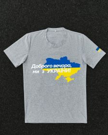 Шорти Шорты ^/--/^ Футболка серая с принтом &amp;quot;Доброго вечера мы с Украины&amp;quot; ^_^^^ Футболка сіра з принтом &amp;quot; Доброго вечора ми з України &amp;quot; - фото фото фото