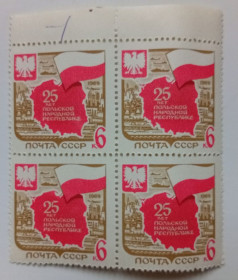 СРСР - СССР - ^/--/^ СССР 1969 25 лет Польской народной республике, квартблок, MNH ^_^^^ СРСР 1969 25 років Польській народній республіці, квартблок, MNH - фото фото фото