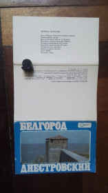 СРСР СССР ^/--/^ Открытка Набор 7 шт Белгород-Днестровский Одесса обл 1974 г ^_^^^ Листівка Набір 7 шт Білгород-Дністровський Одеса обл 1974 р - фото фото фото