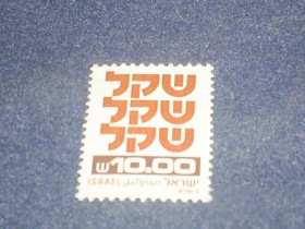Ізраїль Израиль ^/--/^ Израиль-1980 г.-Шекель, стандарт (концовка) 5 евро ^_^^^ Ізраїль-1980 р.-Шекель, стандарт (кінцівка) 5 євро - фото фото фото