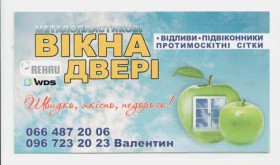 Календарі Календари ^/--/^ Украина календарик 2015 Окна Двери, календарь ^_^^^ Україна календар 2015 Вікна Двері, календар - фото фото фото