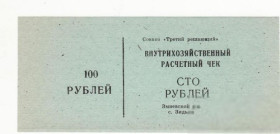 Місцеві випуски Местные выпуски ^/--/^ 100 рублей Змиев Зидьки, Харьков редкость, хозрасчет совхоз Третий решающий Украина ^_^^^ 100 рублів Зміїв Зидьки, Харків рідкісність, госпрозрахунок радгосп Третій вирішальний Україна - фото фото фото