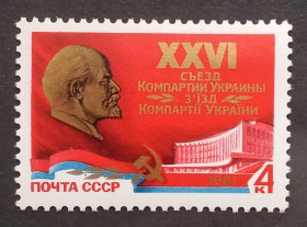Історія та особистості История и личности ^/--/^ СССР 1981 г -  XXVI съезд Компартии Украины ^_^^^ СРСР 1981 р - XXVI з'їзд Компартії України - фото фото фото
