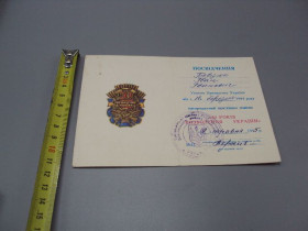 Інше Другое ^/--/^ Документ 1995 рік посвідчення 50 років визволення України 50 лет освобождения Украины №18553 ^_^^^ Документ 1995 года удостоверение 50 лет освобождения Украины 50 лет освобождения Украины No 18553 - фото фото фото