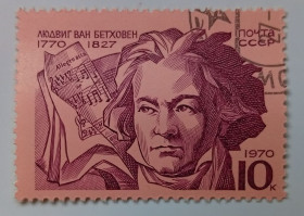 СРСР - СССР - ^/--/^ СССР 1970 Бетховен, гашеная (I) ^_^^^ СРСР 1970 Бетховен, гашена (I) - фото фото фото