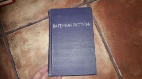 Видання - р. Издания - гг. ^/--/^ Валентин Распутин повести ^_^^^ Валентин Распутін повісті - фото фото фото