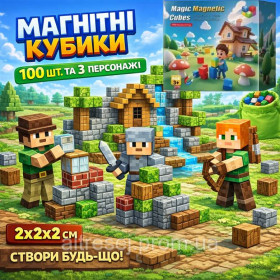 Розвиваючі іграшки Развивающие игрушки ^/--/^ Конструктор магнітний Magiс Magnetic Cubes на 100 Магнітних кубиків +3 фігурки персонажів ^_^^^ Конструктор магнитный Magiс Magnetic Cubes на 100 Магнитных кубиков +3 фигурки персонажей - фото фото фото