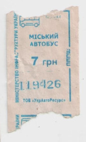 Талони і квитки Талоны и билеты ^/--/^ Талоны Билет на проезд автобус 7 грн Украина МІСЬКИЙ серия ПППШ синий тип МА-1 ^_^^^ Талоны Билет на проезд автобус 7 грн Украина Городская серия ПППШ синий тип МА-1 - фото фото фото