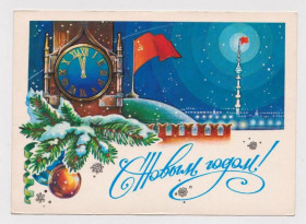 СРСР СССР ^/--/^ С НОВЫМ ГОДОМ  ДМПК 1981 - 1982 г.  ЖРЕБИН  чистая  ^_^^^ З Новим роком ДМПК 1981 - 1982 р. Жребін чиста - фото фото фото