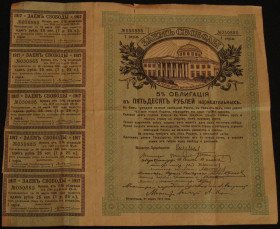 Микола II - Николай II - ^/--/^ Заем свободы 5% облигация в 50 рублей 27 марта 1917 /--/ г ^_^^^ Позика свободи 5% облігація в 50 рублів 27 березня 1917 - фото фото фото