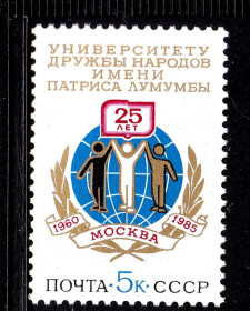 СРСР - СССР - ^/--/^ СССР  1985 г   MNH - университет ^_^^^ СРСР 1985 MNH - університет - фото фото фото