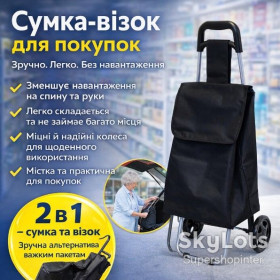Дорожні сумки, валізи Дорожные сумки, чемоданы ^/--/^ Сумка-тележка для покупок Casa si Amigo складная, хозяйственная, чёрная ^_^^^ Сумка-тележка для покупок Casa si Amigo складна, господарська, чорна - фото фото фото