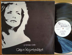 Платівки Пластинки ^/--/^ Вінілова платівка &amp;quot;Ольга Кормухина - За гранью слов  (RiTonis - С /--/ 60 31745 007)&amp;quot; ^_^^^ Виниловая пластинка &amp;quot;Ольга Кормухина - За гранью слов (RiTonis - С /--/ 60 31745 007) &amp;quot; - фото фото фото
