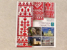 Після  року После  года ^/--/^ Поштовий блок &amp;quot; Краса і велич України. Сумська область &amp;quot; ^_^^^ Почтовый блок &amp;quot; Красота и величие Украины. Сумская область &amp;quot; - фото фото фото
