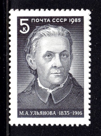 СРСР - СССР - ^/--/^ СССР  1985 г   MNH - личности - Ульянова ^_^^^ СРСР 1985 MNH - особистості - Ульянова - фото фото фото