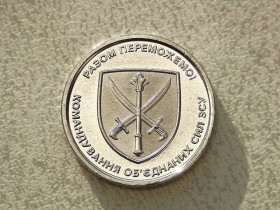 Обігові Обиходные ^/--/^ 10 гривень 2023 рік Україна &amp;quot; Серія ЗСУ Командування обєднаних сил ЗСУ &amp;quot;  (551) ^_^^^ 10 гривен 2023 год Украина &amp;quot; Серия ВСУ Командование объединенных сил ВСУ &amp;quot; (286) - фото фото фото