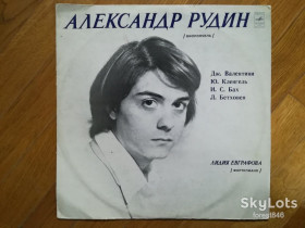 Платівки Пластинки ^/--/^ Александр Рудин, виолончель-Ex.+, Мелодия ^_^^^ Олександр Рудін, віолончель-Ex.+, Мелодія - фото фото фото