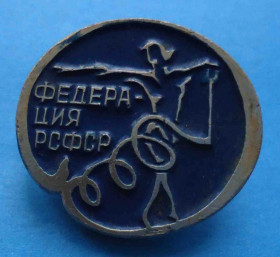 Спортивні Спортивные ^/--/^ Федерация РСФСР художественная гимнастика ^_^^^ Федерація РРФСР художня гімнастика - фото фото фото