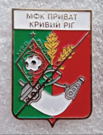 Спортивні Спортивные ^/--/^ значок футбол Украина - МФК Приват Кривой Рог, Днепропетровская область Украина          (серия герб +лого) ^_^^^ значок футбол Україна - МФК Приват Кривий Ріг, Дніпропетровська область Україна (серія герб +лого) - фото фото фото