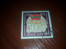 Інше Другое ^/--/^ СССР 1974 50 лет Молдавской ССР гаш ^_^^^ СРСР 1974 50 років Молдавської РСР гаш - фото фото фото