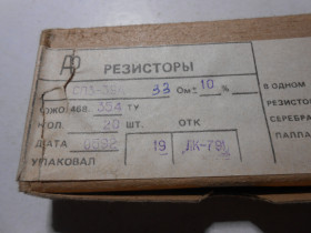 Резистори Резисторы ^/--/^ СП /--/ 3-39 /--/ А. СП /--/ 3-39. 33 /--/ ом. ^_^^^ СП /--/ 3-39 /--/ А. СП /--/ 3-39. 33. - фото фото фото