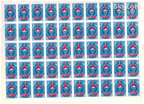 СРСР - СССР - ^/--/^ ZM СССР 1978 г MNH - 1 ЛИСТ - FIR - 6 коп ^_^^^ ZM СРСР 1978 р MNH - 1 ЛИСТ - FIR - 6 коп - фото фото фото