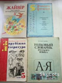 Шкільна навчальна література Школьная и учебная литература ^/--/^ Хрестоматія позакласне читання зарубіжня література 5 клас ^_^^^ Хрестоматия внеклассное чтение зарубежная литература 5 класс - фото фото фото