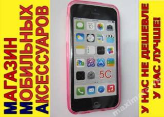 Чохли, бампера Чехлы, бампера ^/--/^ ЧЕХОЛ COVER Apple iPhone 5 /--/ c 5 /--/ с 5-с 5-c роз мат ^_^^^ Apple iPhone 5 /--/ c 5 /--/ с 5-с 5-c троянд мат - фото фото фото