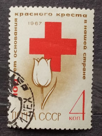 СРСР - СССР - ^/--/^ СССР 1967 г - 100-летие со дня основания Общества Красного Креста ^_^^^ СРСР 1967 р. - 100-річчя з дня заснування Товариства Червоного Хреста - фото фото фото