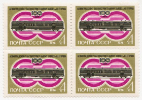 СРСР - СССР - ^/--/^ СССР 1974 г. № 4041 **  кварт блок ^_^^^ СРСР 1974 р. No 4041 ** кварт блок - фото фото фото