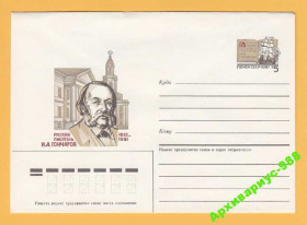 Історія та особистості История и личности ^/--/^ ЛИТЕРАТУРА 1987 КОМ 03.03 Писатель Море Парусники ^_^^^ 1987 КОМ 03.03 Письменник Море Парусники - фото фото фото