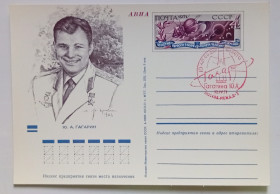 СРСР СССР ^/--/^ ПК со СГ СССР 1971 Гагарин  (новая) ^_^^^ ПК зі СГ СРСР 1971 Гагарін (нова) - фото фото фото