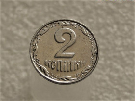 Обігові Обиходные ^/--/^ 2 копійки 2008 рік Україна &amp;quot; Брак, Викришка Штемпеля Аверса Монети &amp;quot;  (567+) ^_^^^ 2 копейки 2008 год Украина &amp;quot; Брак, Викришка Штемпеля Аверса Монеты &amp;quot; (567+) - фото фото фото