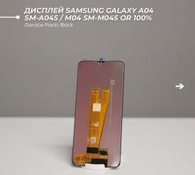 Сенсорні екрани і Дисплеї Сенсорные экраны и Дисплеи ^/--/^ Дисплей Samsung Galaxy A /--/ 04 SM-A /--/ 045 / M /--/ 04 SM-M /--/ 045 OR 100%  (Service Pack) Black ^_^^^ Samsung Galaxy A /--/ 04 SM-A /--/ 045 / M /--/ 04 SM-M /--/ 045 OR 100% (Service Pack) - фото фото фото